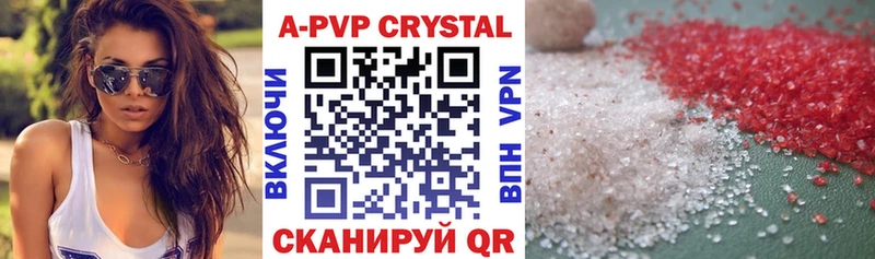 А ПВП VHQ  МЕГА ссылки  shop клад  Севск 