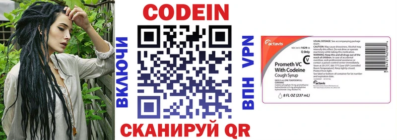 Кодеиновый сироп Lean напиток Lean (лин)  Севск 