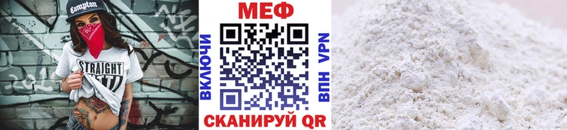 МЕФ mephedrone это как зайти Севск