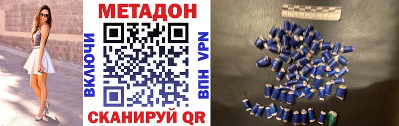 Метадон белоснежный  как найти закладки  Севск 