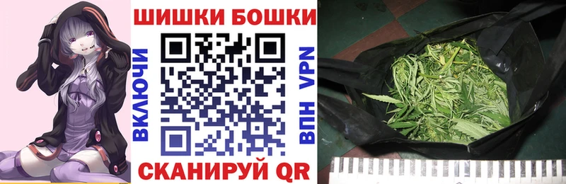 Бошки Шишки конопля  где купить   Севск 